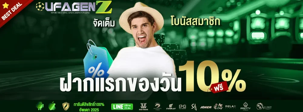 สล็อต ufagenz